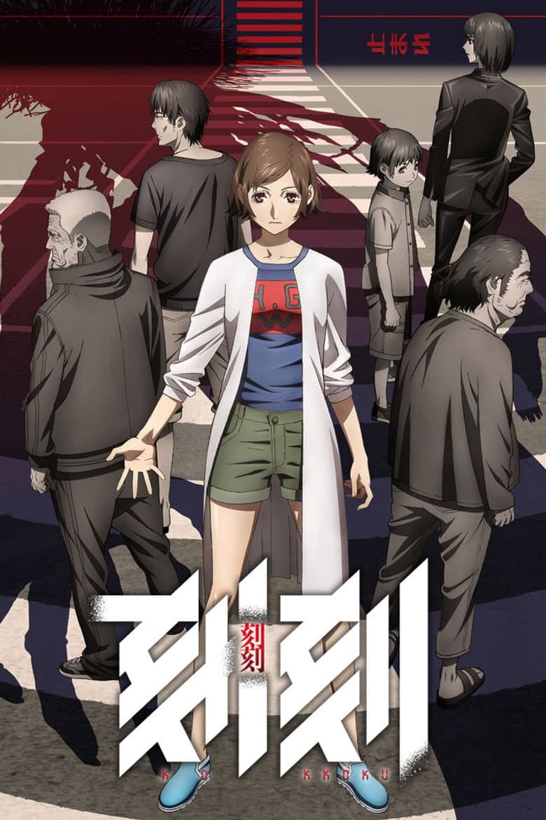 Capa de KOKKOKU