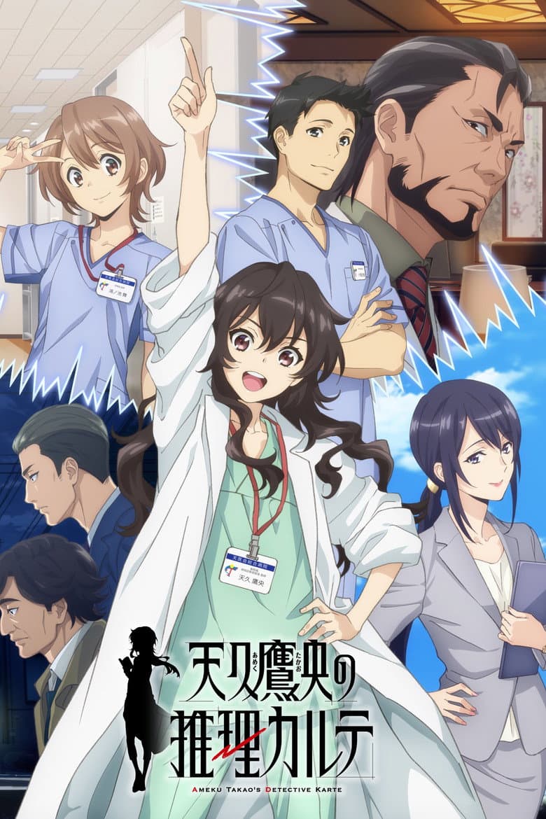 Capa de Ameku M.D.: Doctor Detective