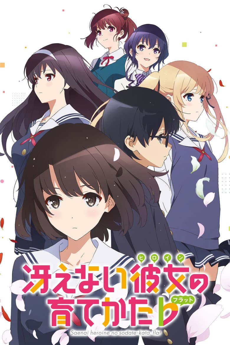 Capa de Saekano -How to Raise a Boring Girlfriend-