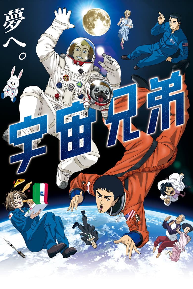 Capa de Space Brothers
