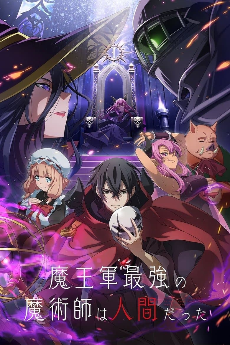 Capa de The Strongest Magician in the Demon Lord's Army Was a Human