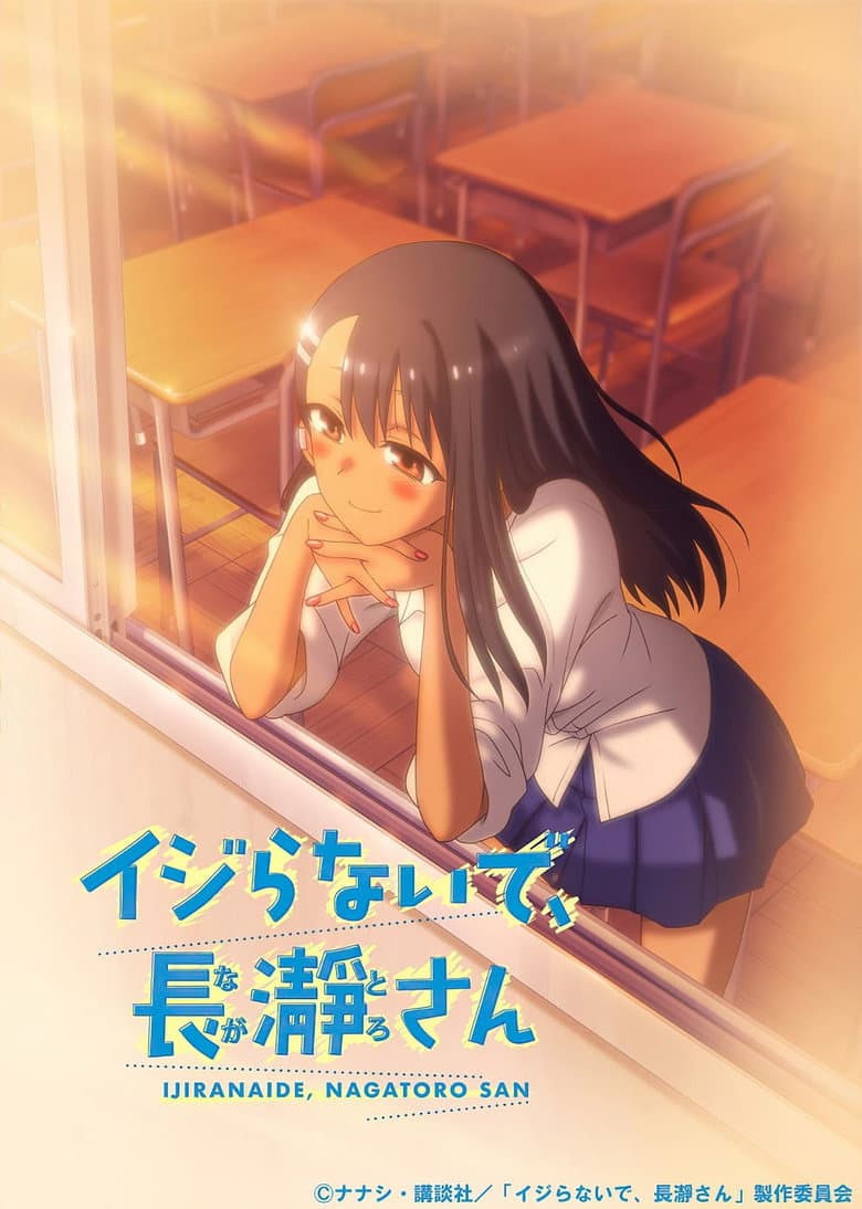 Capa de DON'T TOY WITH ME, MISS NAGATORO