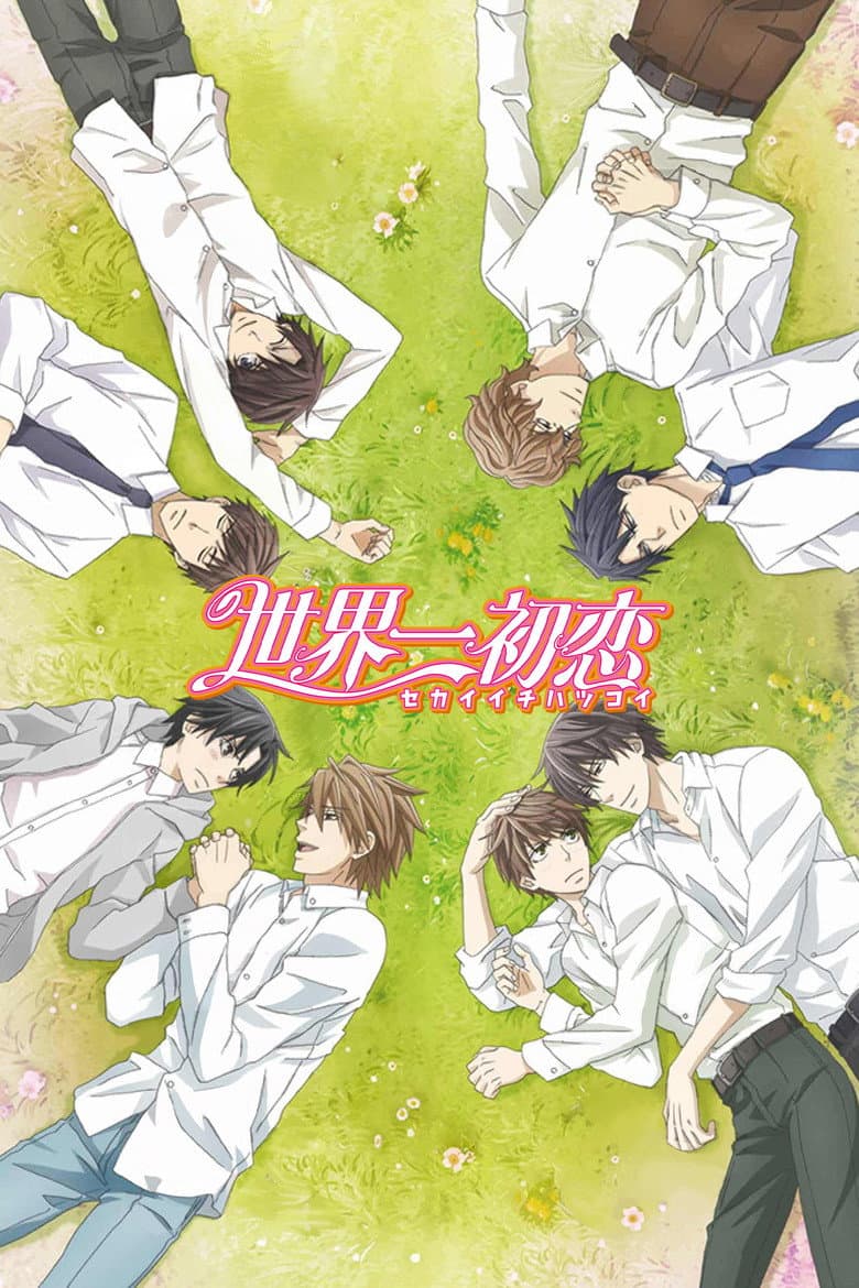 Capa de Sekaiichi Hatsukoi