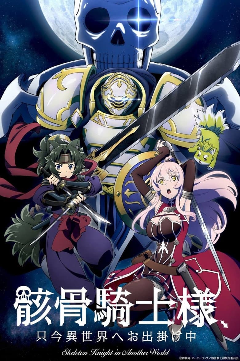 Capa de Skeleton Knight in Another World