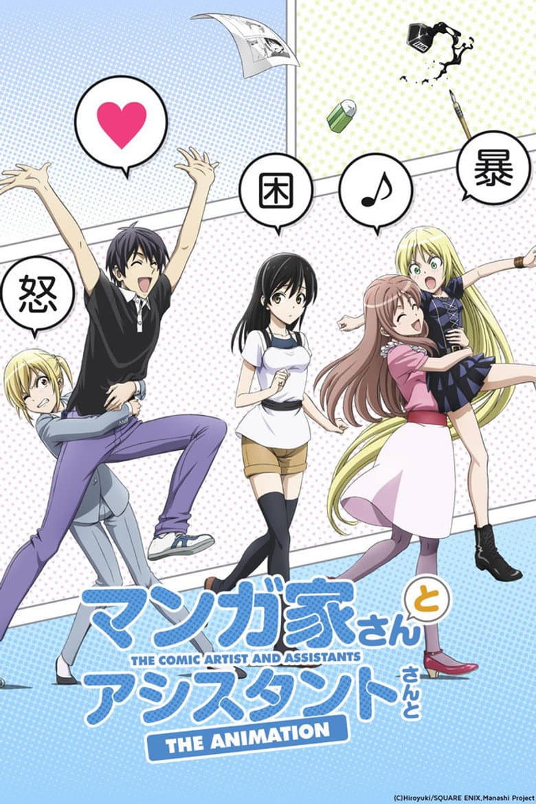 Capa de Mangaka-san to Assistant-san to