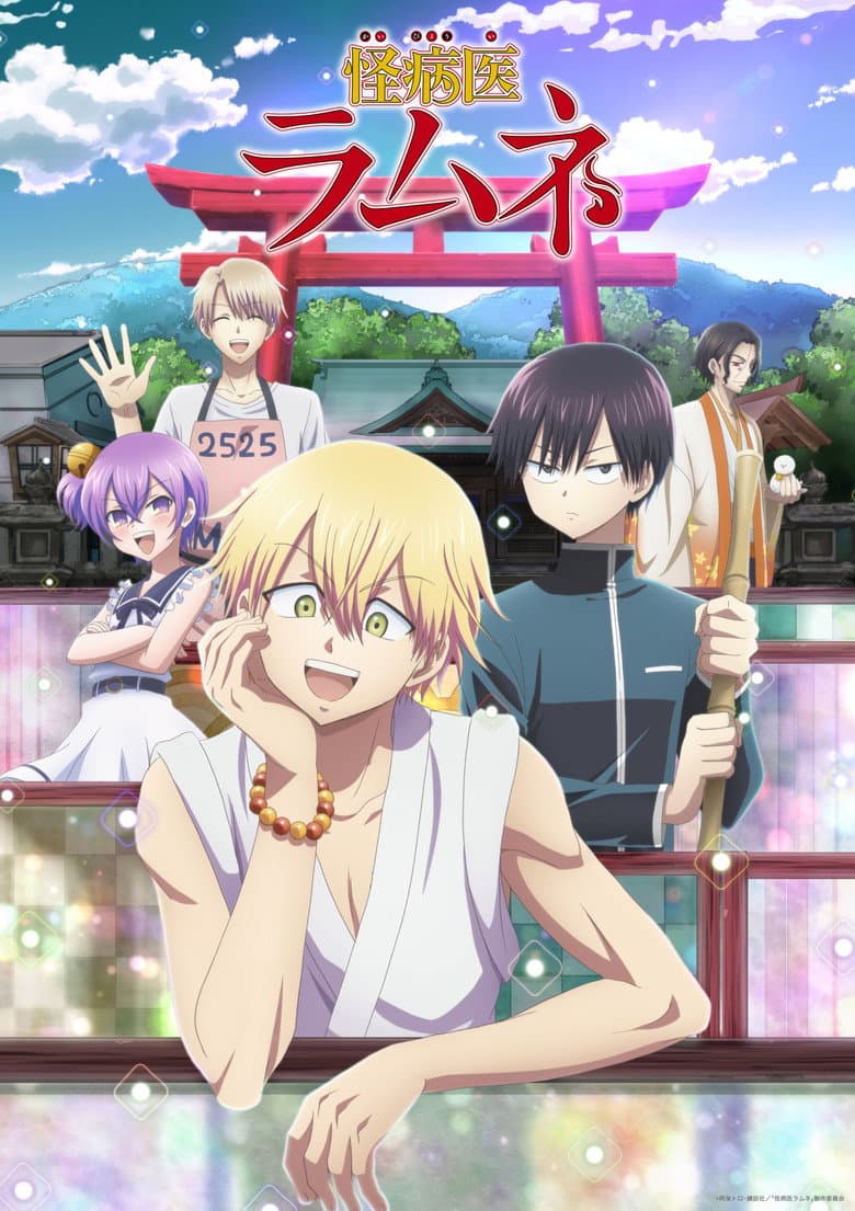 Capa de Dr. Ramune -Mysterious Disease Specialist-