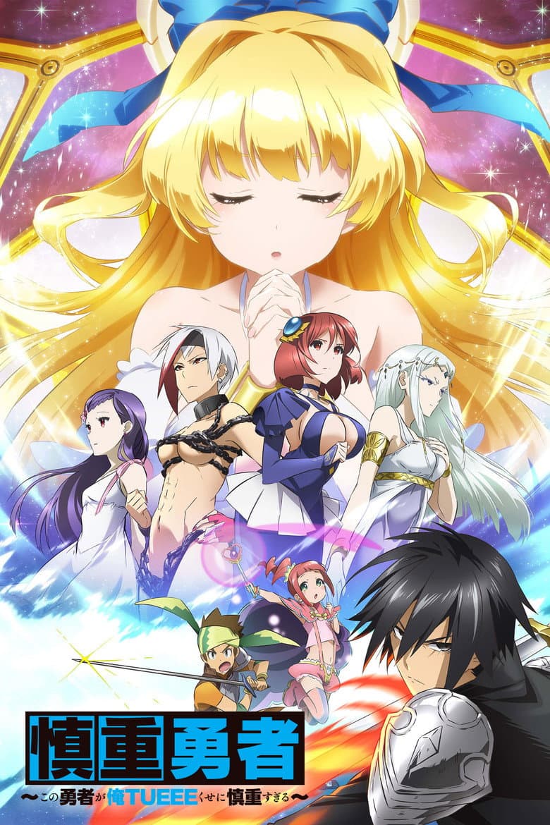 Capa de Cautious Hero: The Hero is Overpowered but Overly Cautious