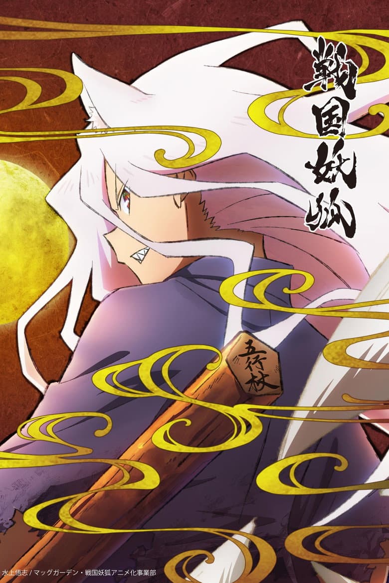 Capa de Sengoku Youko