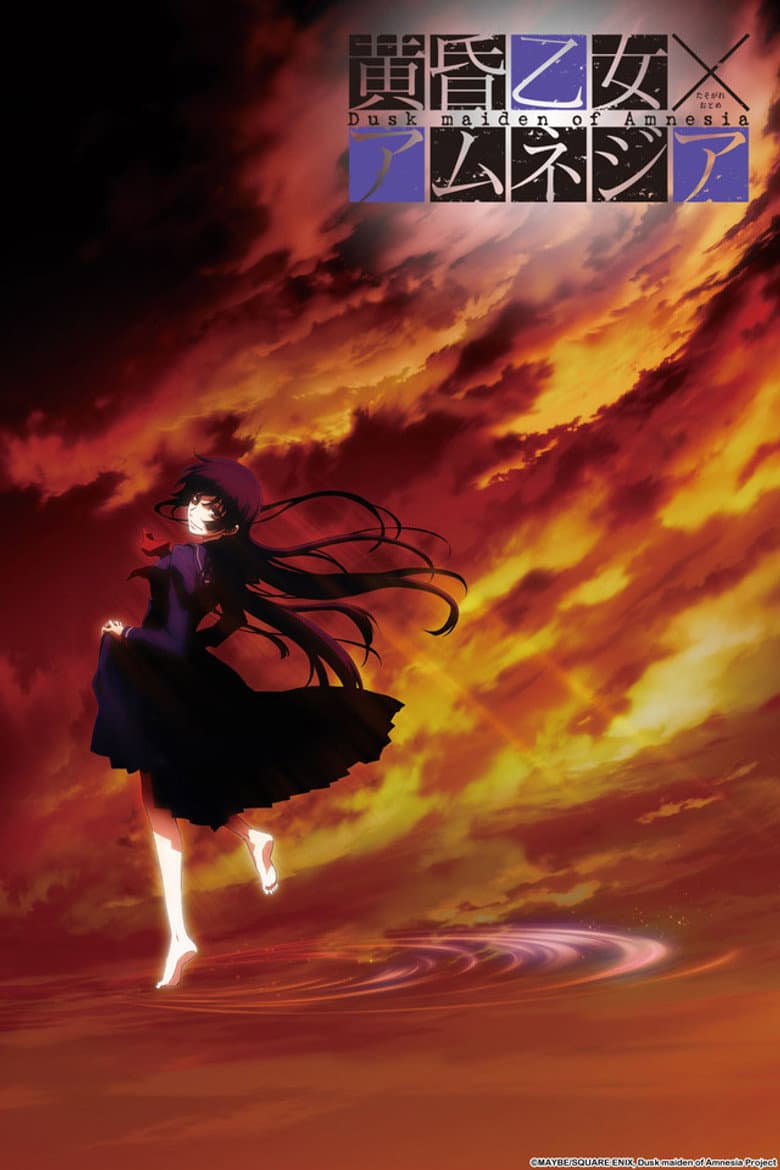 Capa de Tasogare Otome x Amnesia