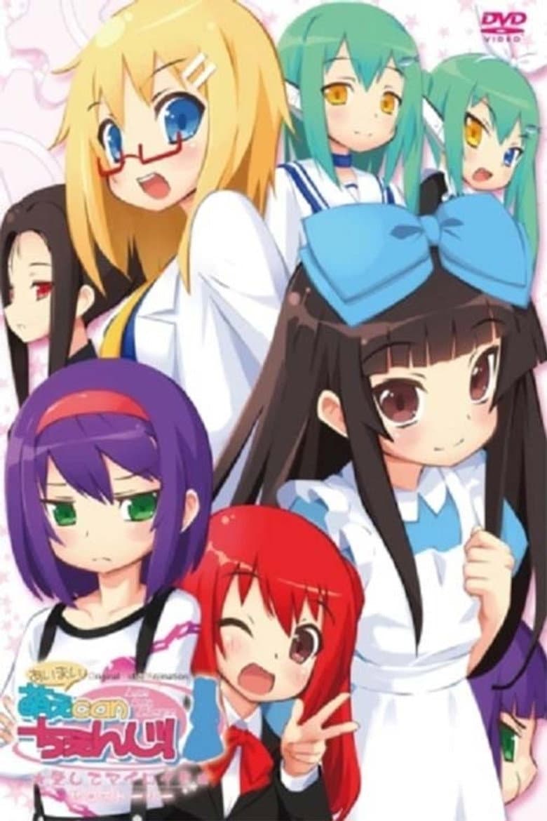 Capa de Ai Mai! Moe Can Change!