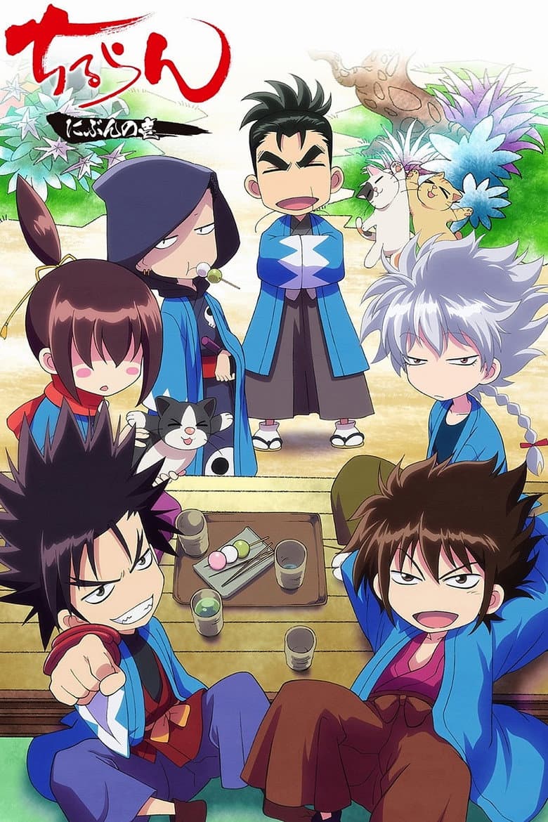 Capa de Chiruran: Nibun no Ichi