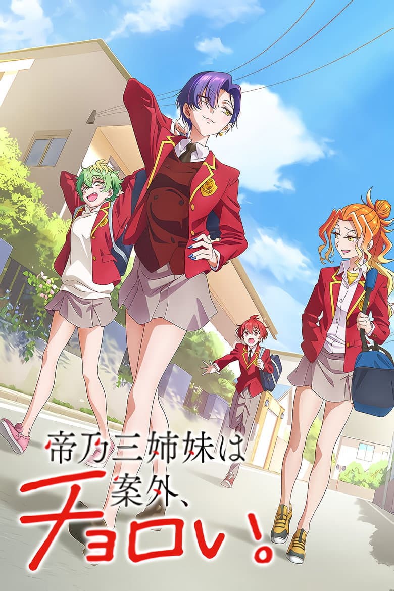 Capa de Dealing with Mikadono Sisters Is a Breeze