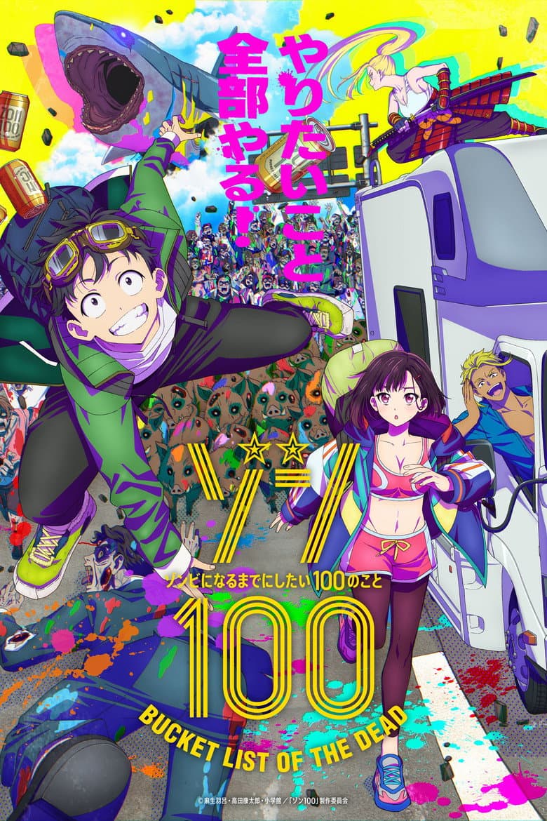 Capa de 100 Coisas para Fazer Antes de Virar Zumbi