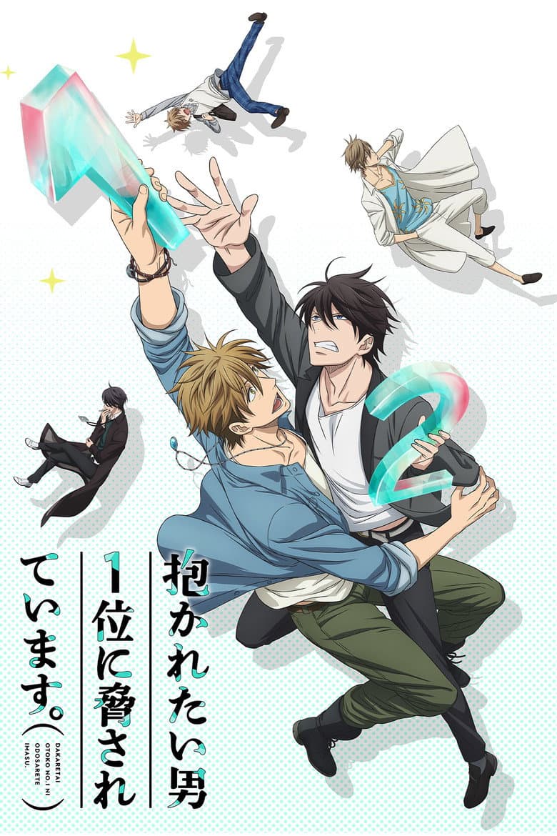Capa de DAKAICHI -I'm being harassed by the sexiest man of the year-
