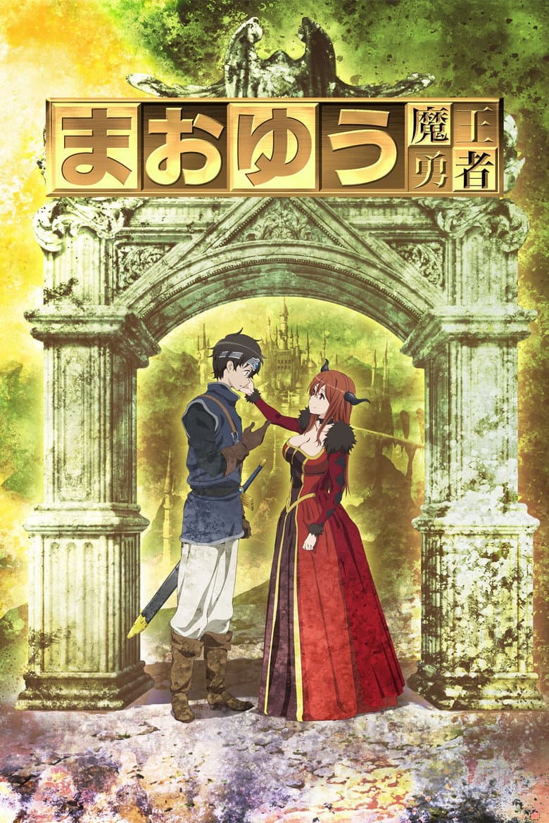 Capa de Maoyu