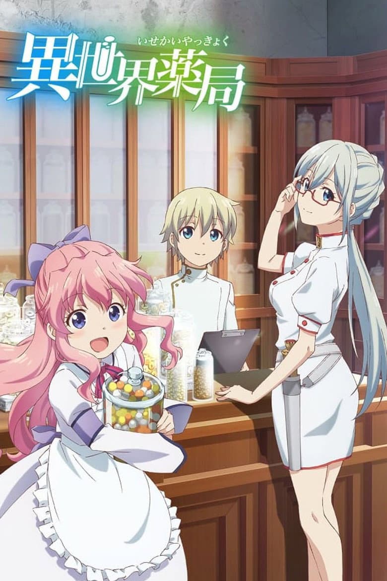 Capa de Parallel World Pharmacy