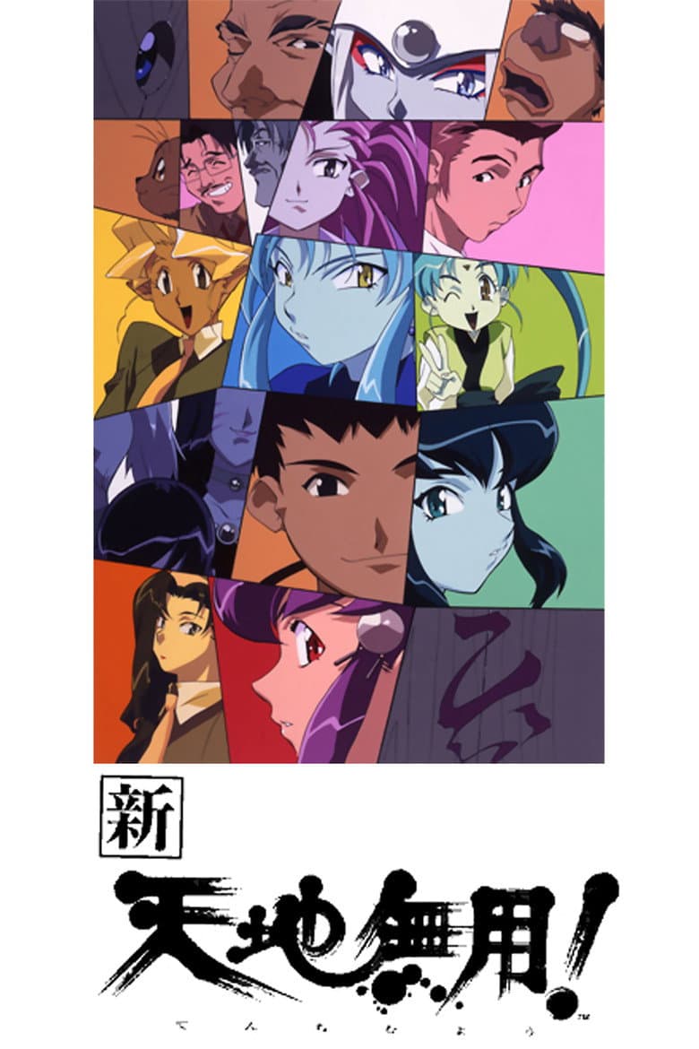 Capa de Tenchi em Tóquio
