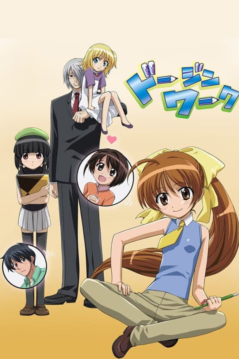 Capa de Doujin Work