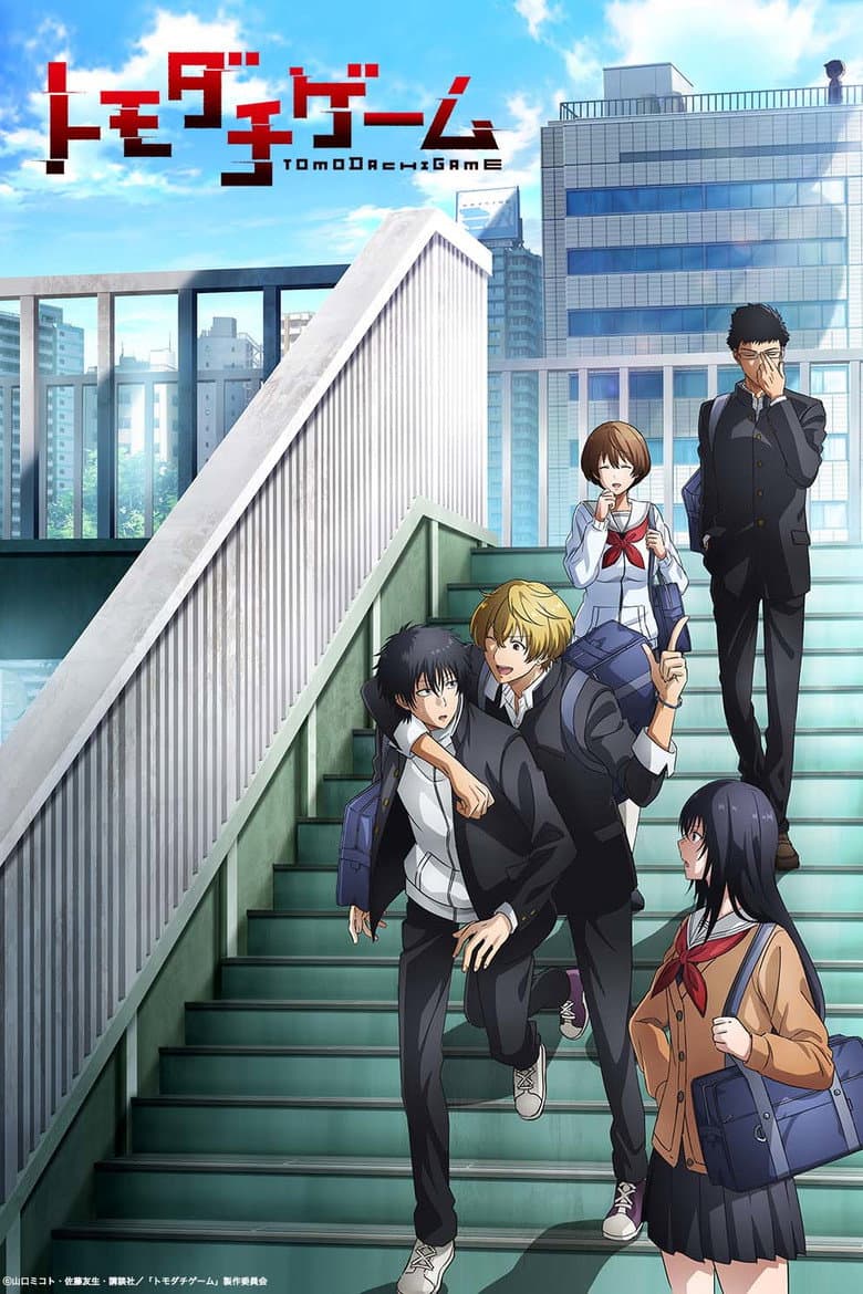 Capa de Tomodachi Game