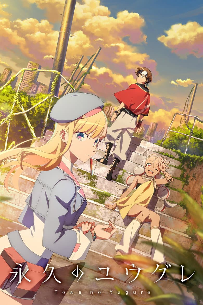 Capa de Towa no Yugure