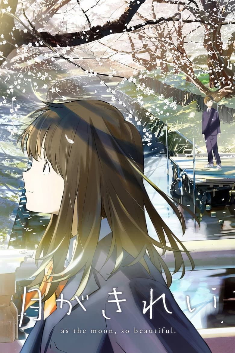 Capa de Tsukigakirei