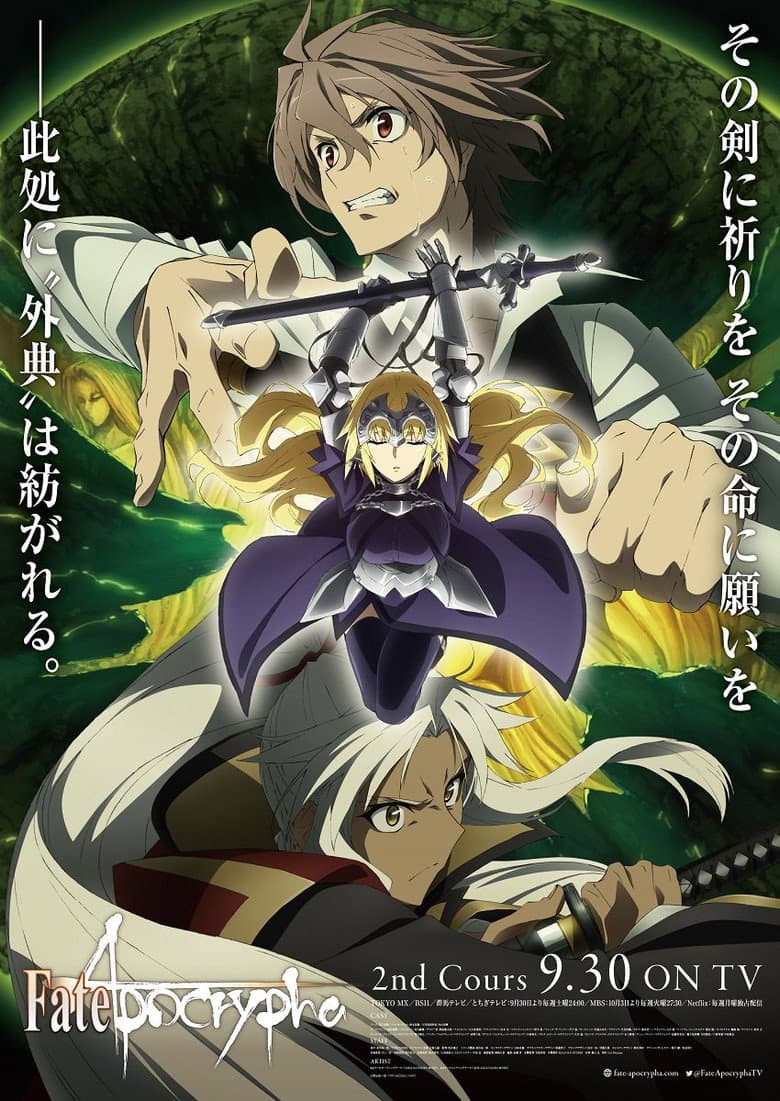 Capa de Fate/Apocrypha