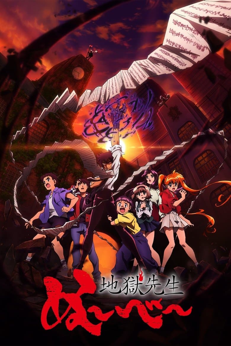 Capa de Hell Teacher: Jigoku Sensei Nube