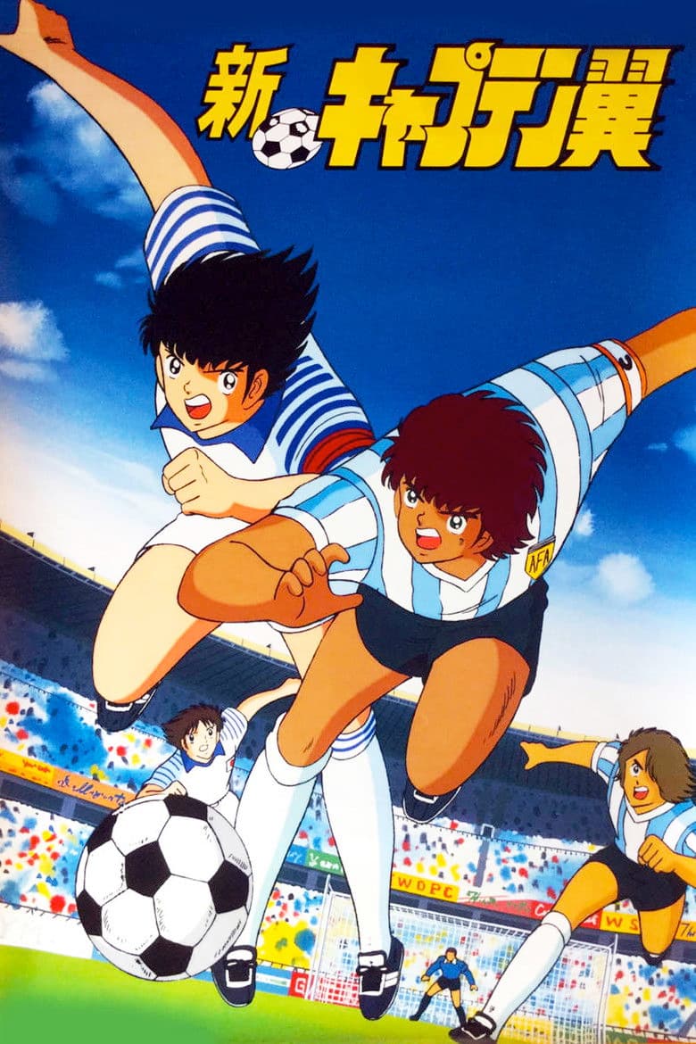 Capa de 新・キャプテン翼
