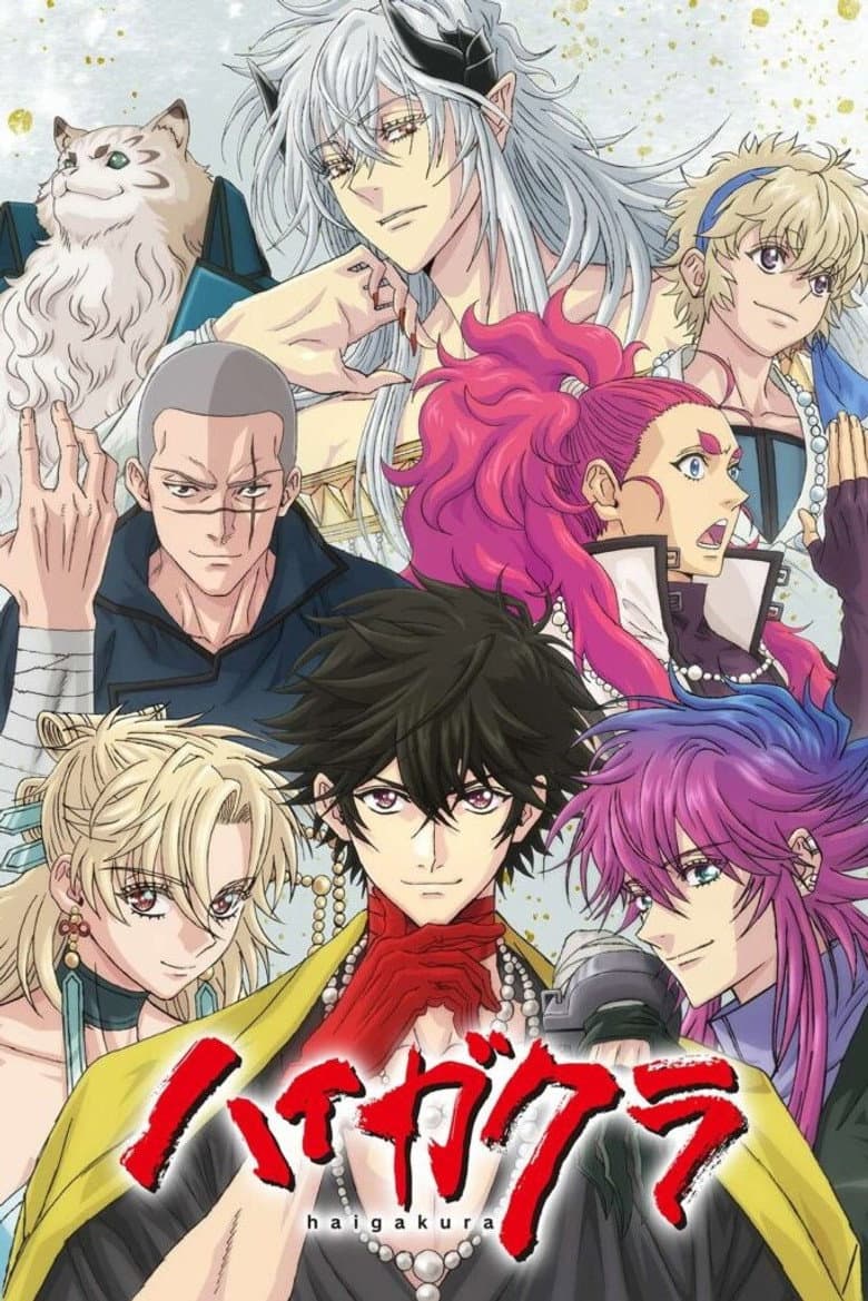 Capa de HAIGAKURA