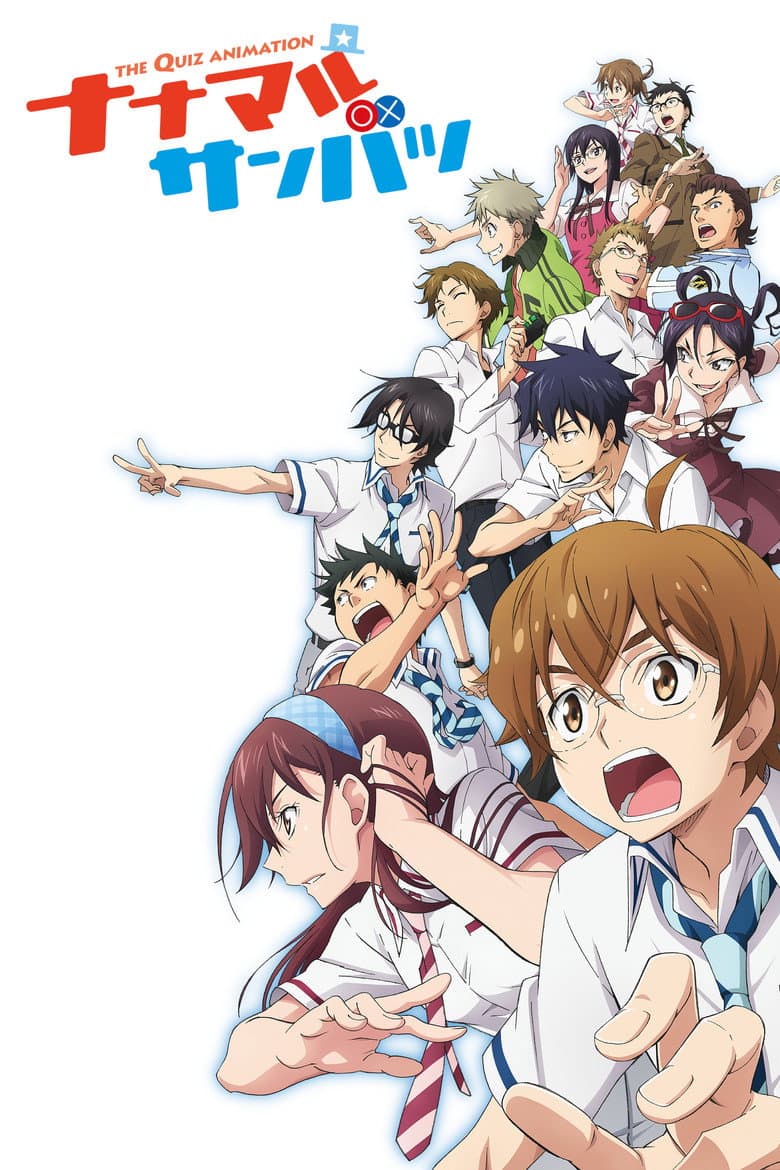 Capa de Fastest Finger First