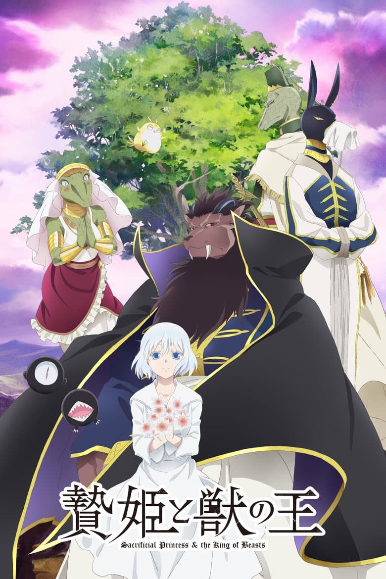 Capa de A Princesa Oferenda e o Rei das Feras