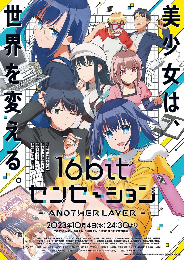 Capa de 16bit Sensation: Another Layer