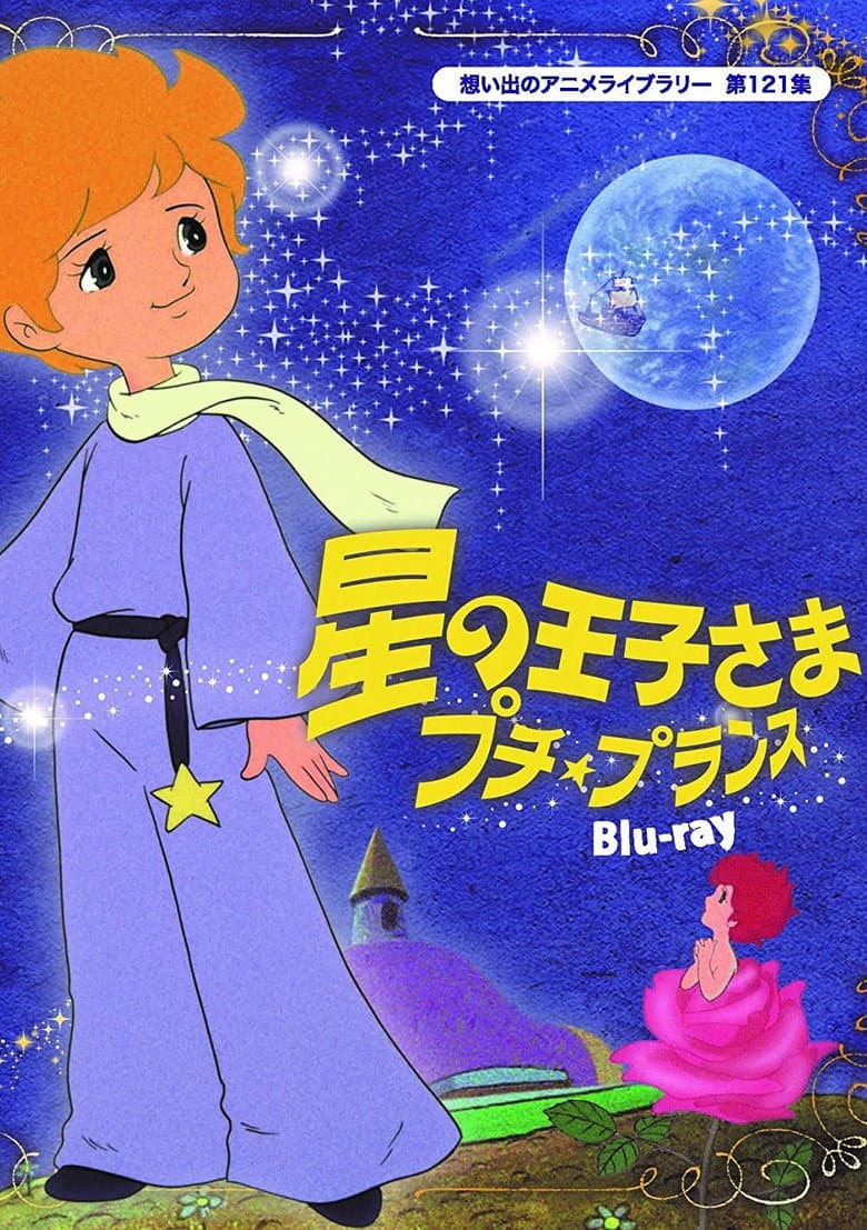 Capa de As Aventuras do Pequeno Príncipe