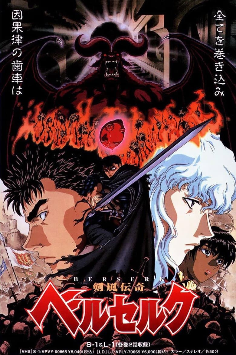 Capa de Berserk
