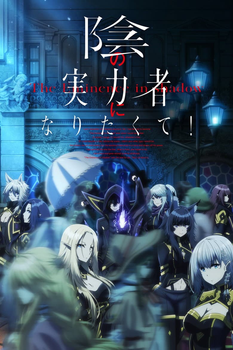 Capa de The Eminence in Shadow