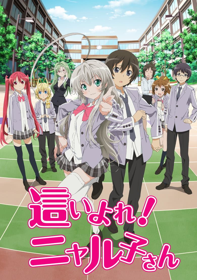 Capa de Haiyore! Nyaruko-san
