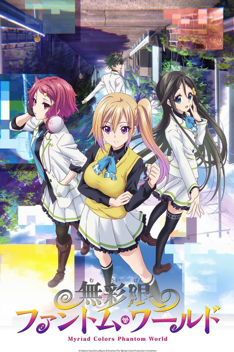 Capa de Myriad Colors Phantom World