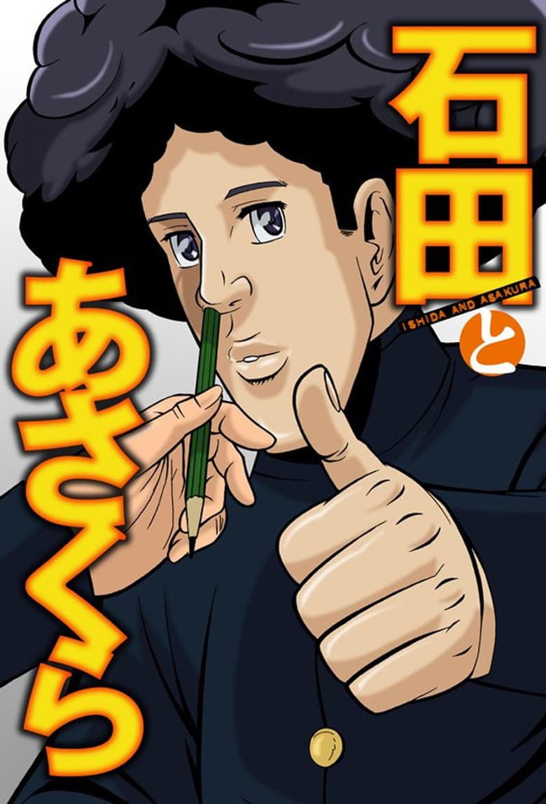 Capa de Ishida e Asakura