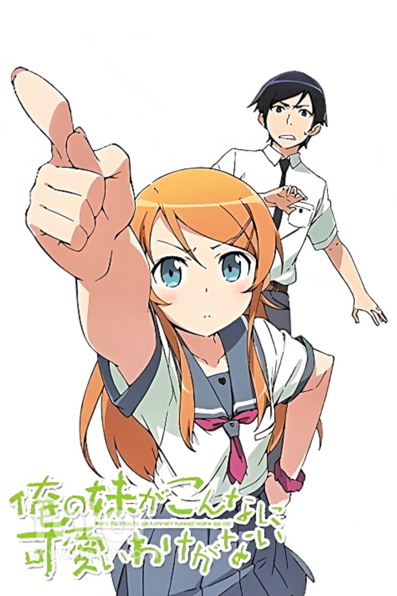 Capa de Oreimo