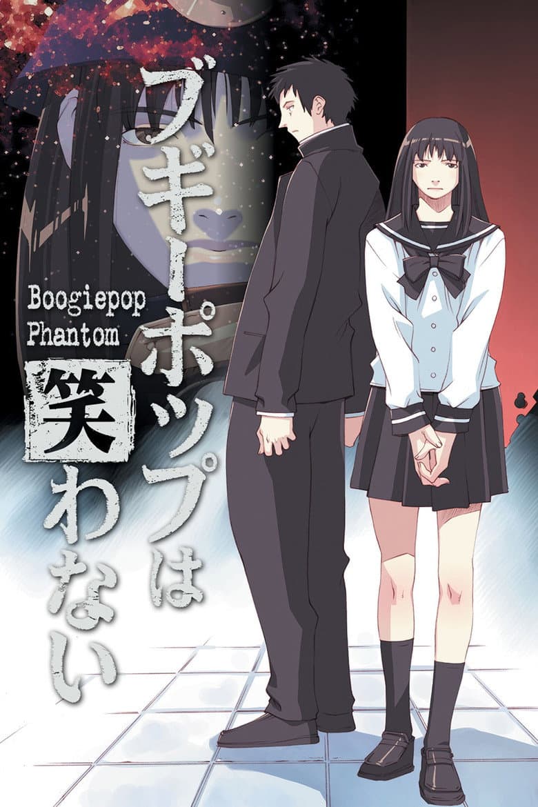 Capa de Boogiepop wa Warawanai