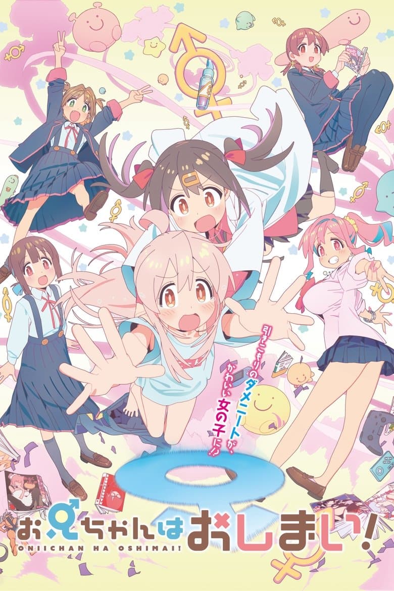Capa de ONIMAI: I'm Now Your Sister!