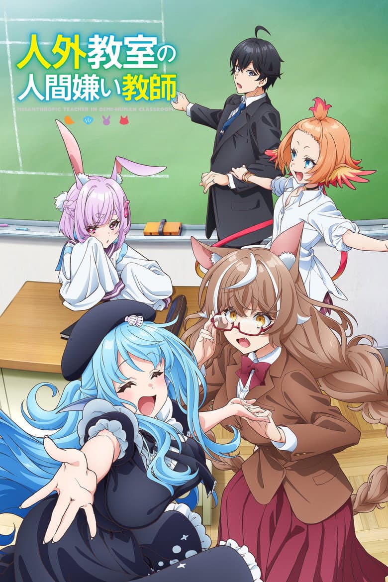 Capa de A Misanthrope Teaches a Class for Demi-Humans