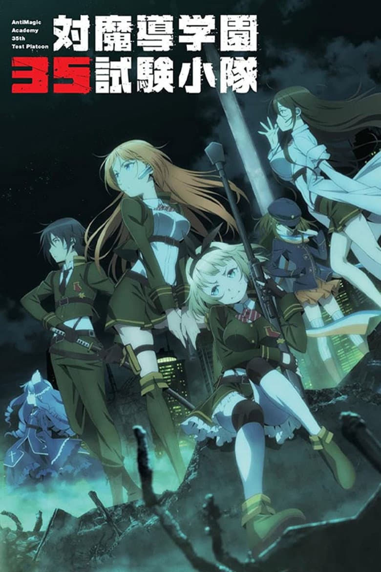 Capa de Anti-Magic Academy: The 35th Test Platoon