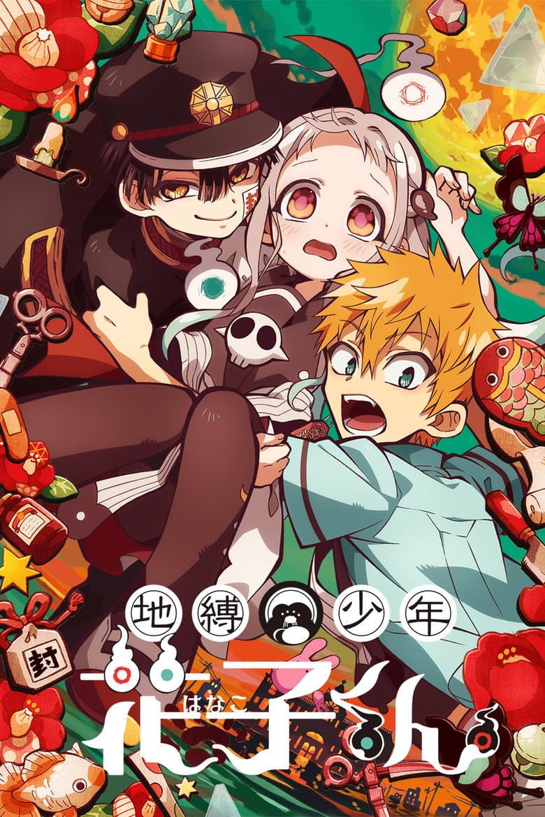 Capa de Hanako-kun e os Mistérios do Colégio Kamome