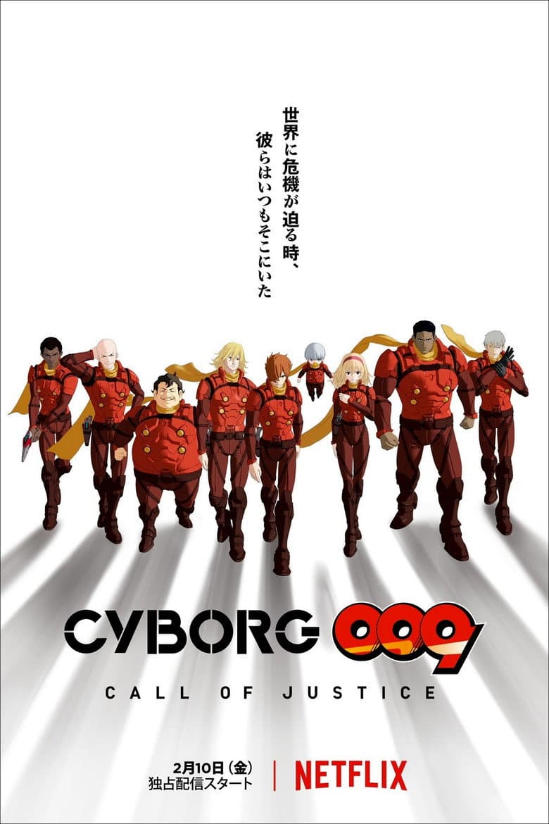 Capa de Cyborg 009: Call of Justice