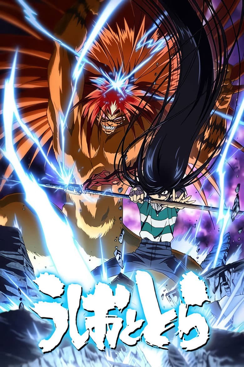 Capa de Ushio e Tora