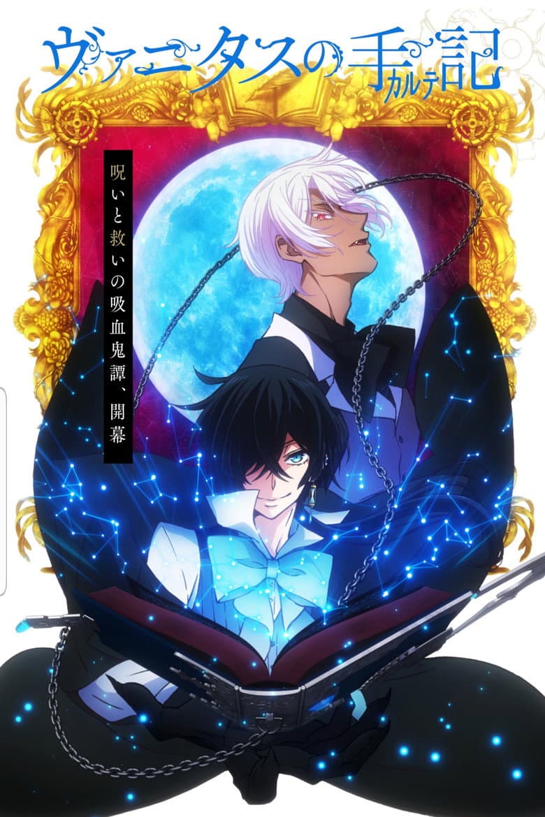 Capa de The Case Study of Vanitas