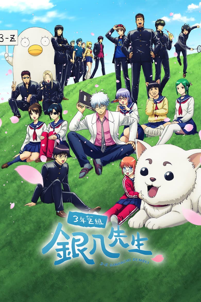 Capa de Gintama: Mr. Ginpachi's Zany Class