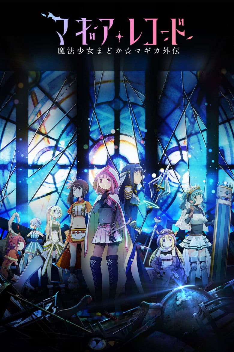 Capa de Magia Record: Puella Magi Madoka Magica Side Story