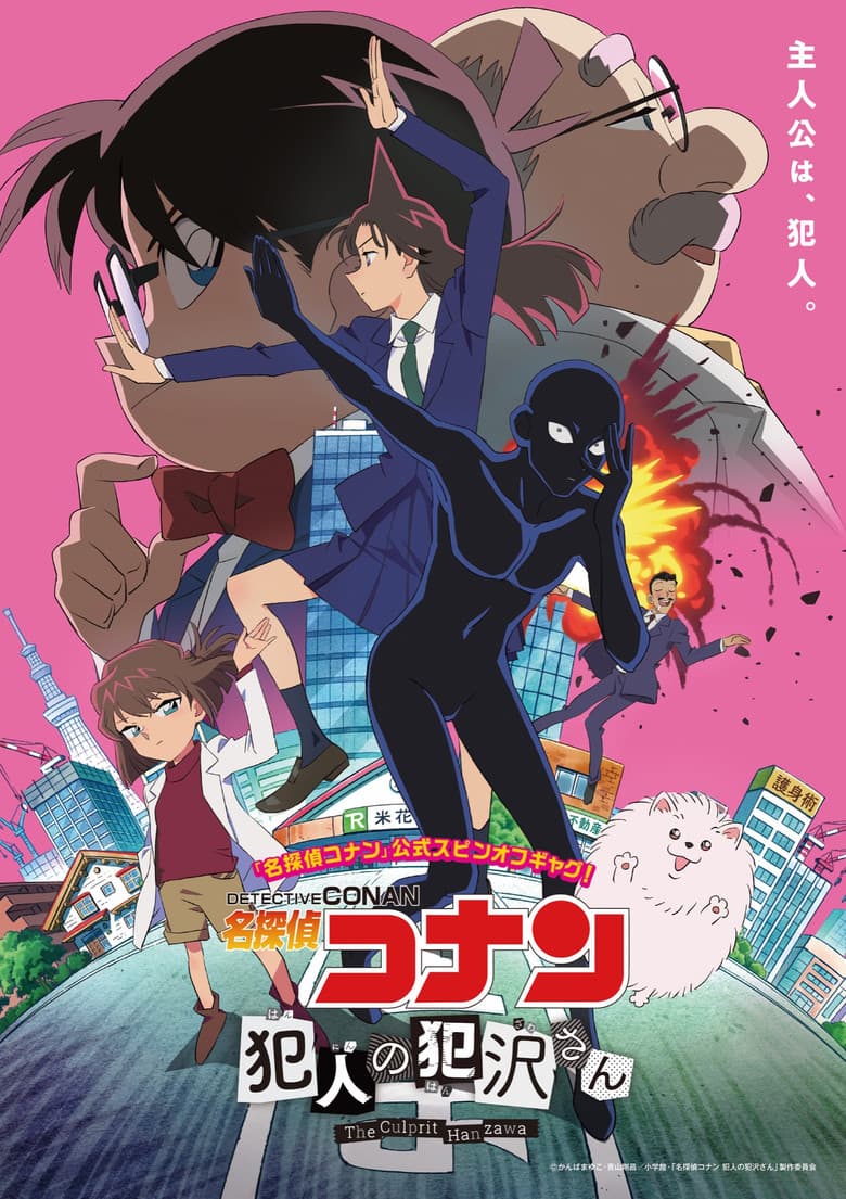 Capa de Detetive Conan: Hanzawa, o Culpado